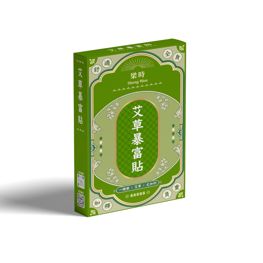 ✨新品上市｜艾草暴富貼✨