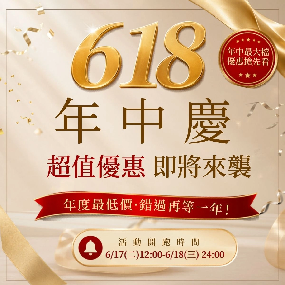 ✨《618養生推薦｜人氣藥膳包與機能果凍限時優惠 》✨   