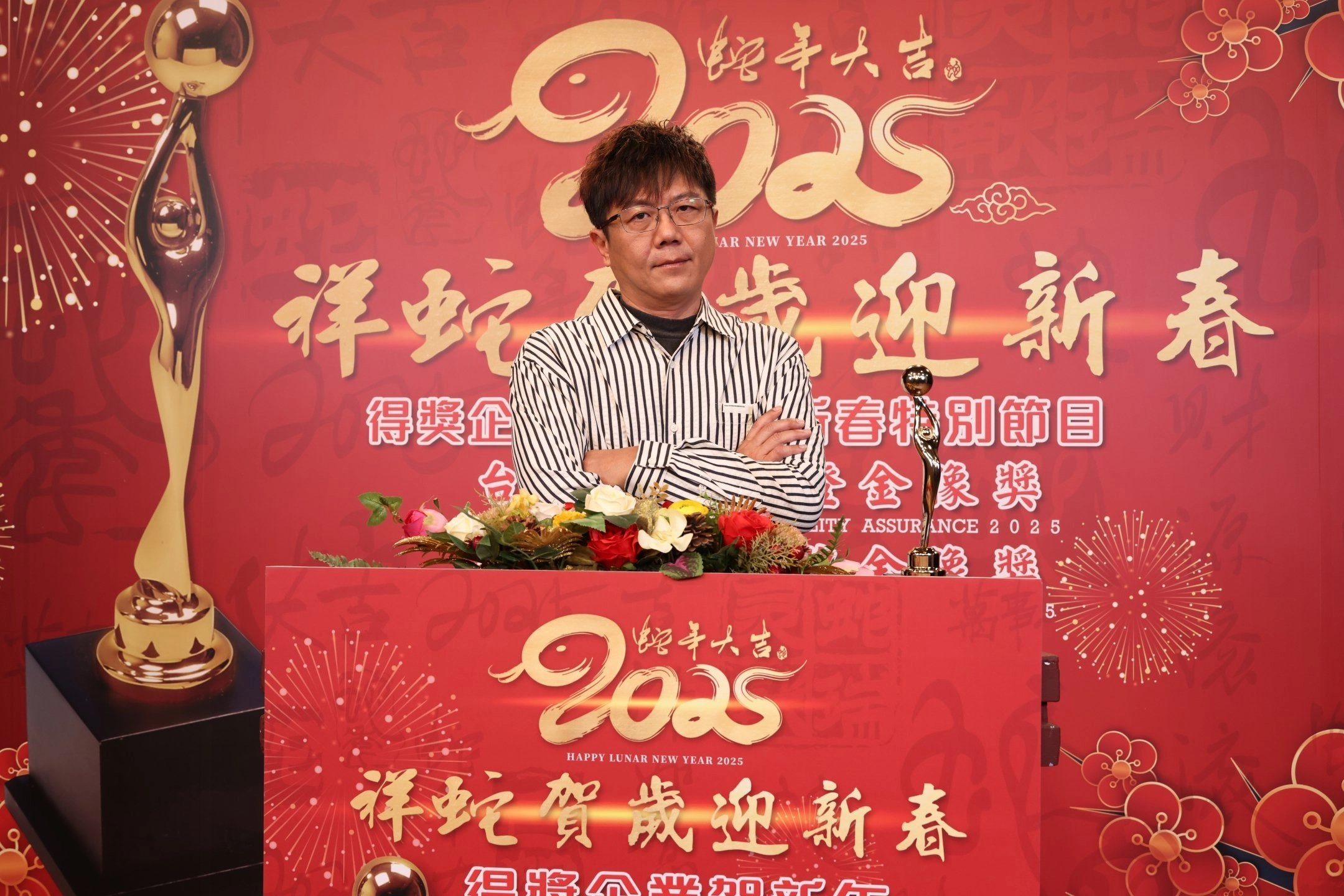 狂賀 志相蔘藥有限公司榮獲【第二十三屆台灣品質保證金像獎】！
