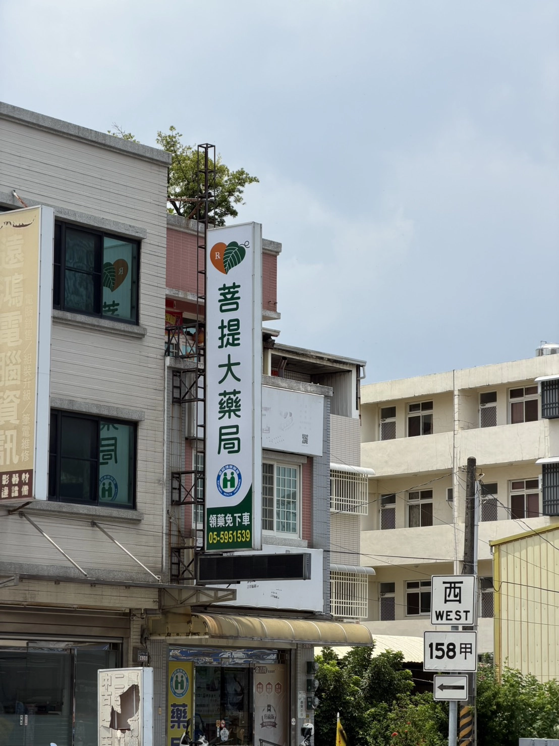 梁時實體通路再＋1｜雲林斗南「菩提大藥局」也買得到囉！