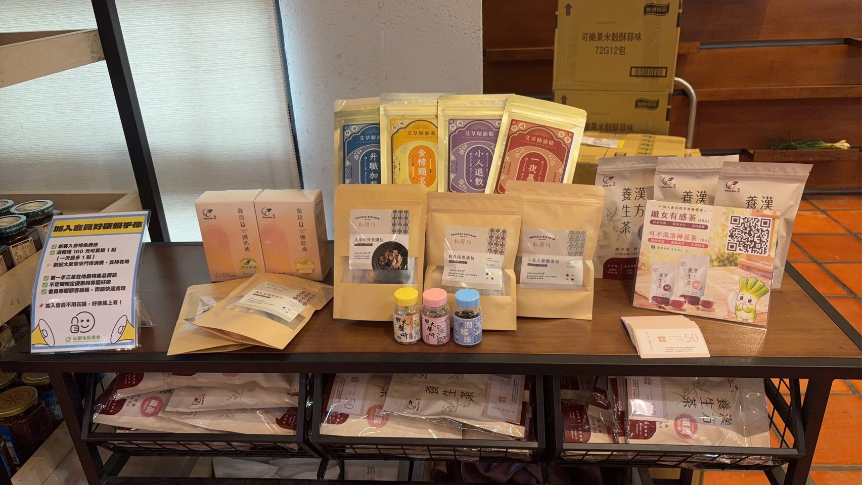 ✨《品牌合作｜梁時產品於農會展示推廣中 》✨   