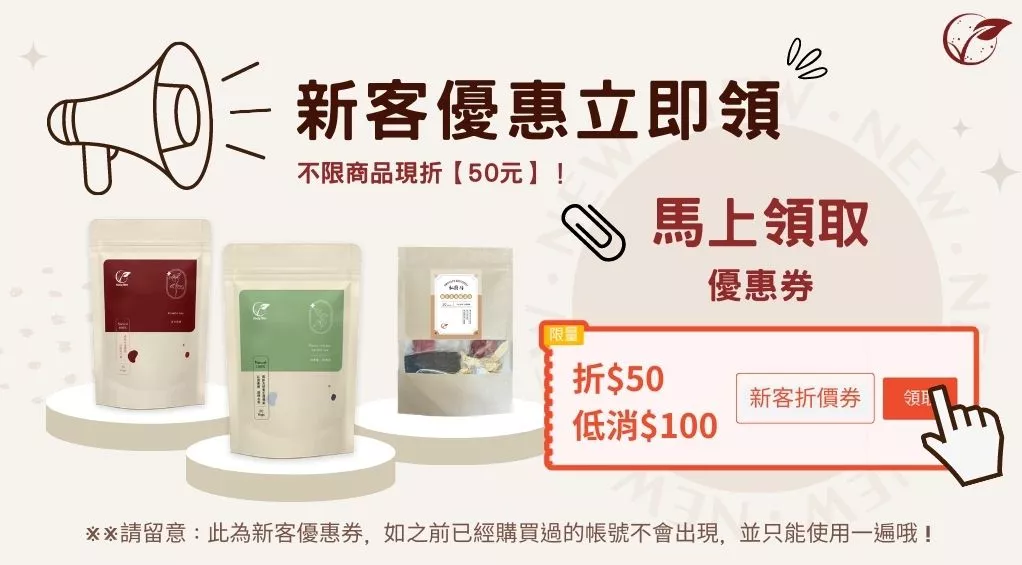 新客優惠立即領