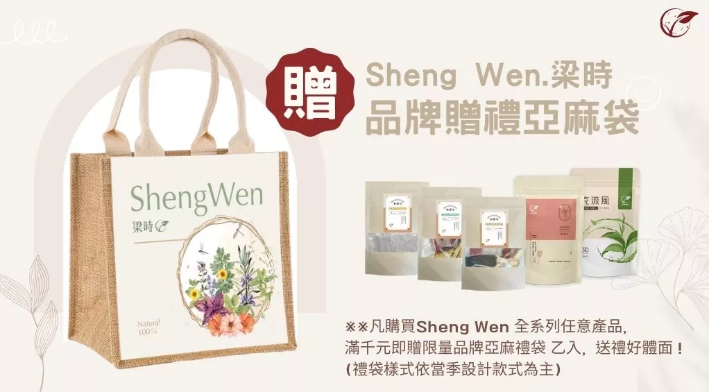 滿額贈質感亞麻袋