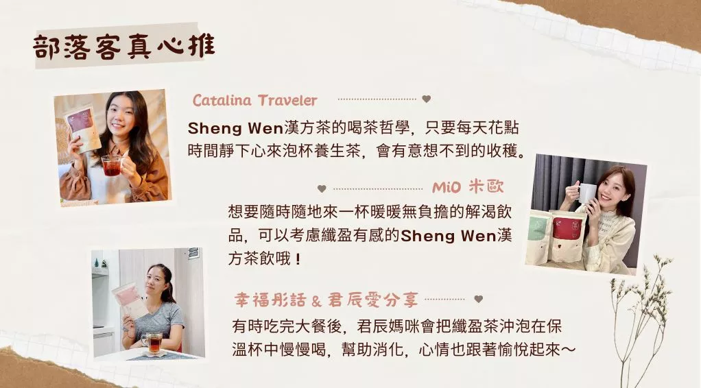 部落客真實體驗回饋