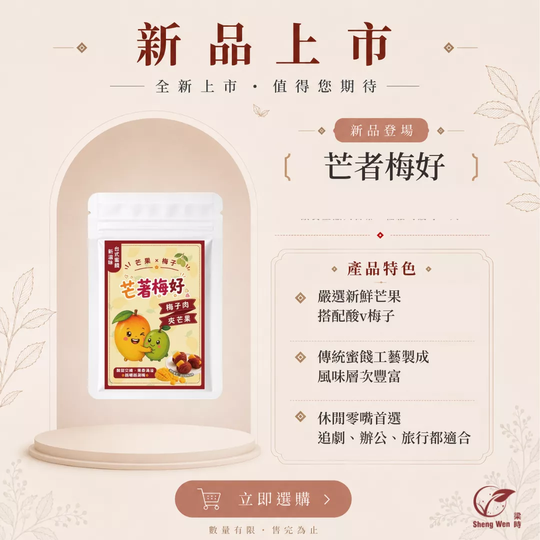 新品上市!