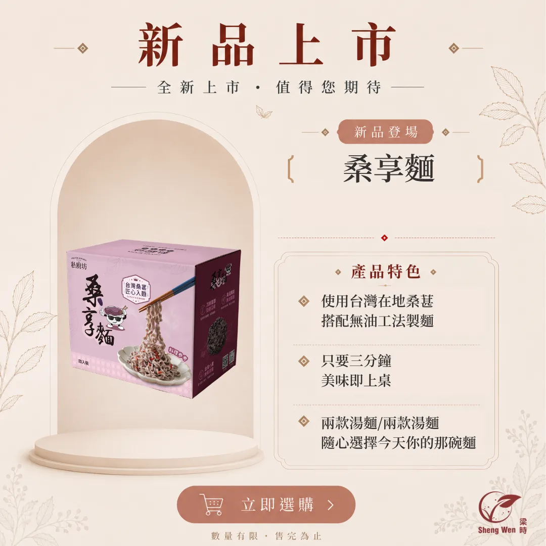 新品上市!