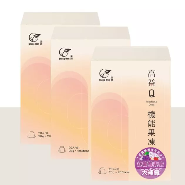 紅葡萄果酸大補鐵