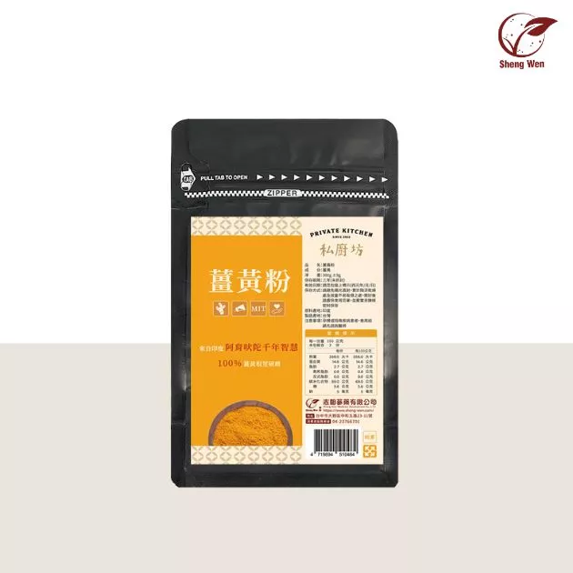 印度薑黃粉