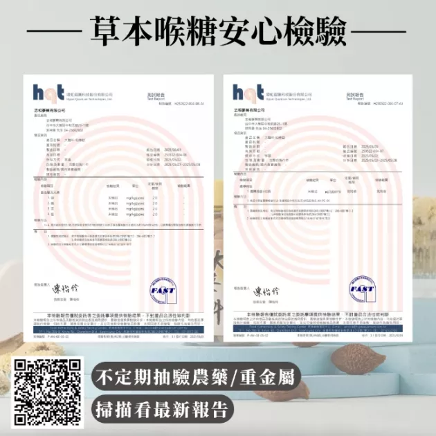 大聲叫仙楂錠