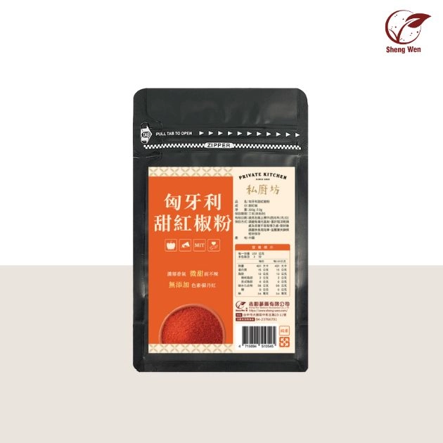 匈牙利紅椒粉