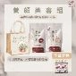 【養顏美容組】過年禮袋組