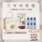 【日常呵護組】過年禮袋組 