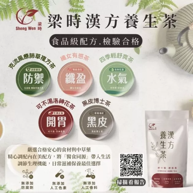 暖月溫養茶 (10入)