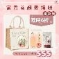 【富貴養顏寵媽咪】母親節禮袋組