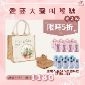 【愛要大聲叫】母親節禮袋組 