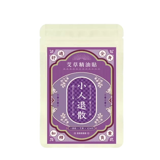 艾草暴富貼