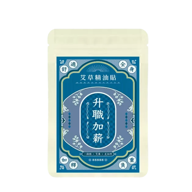 艾草暴富貼