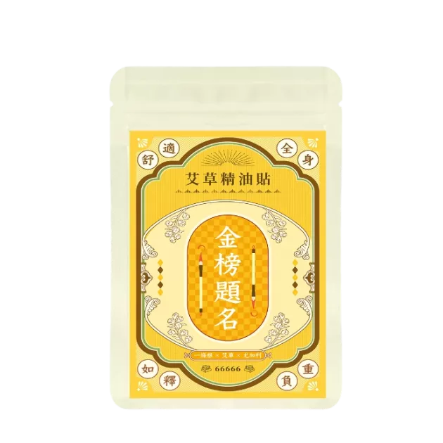 艾草暴富貼