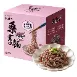 桑享麵-暖薑麻油乾拌麵