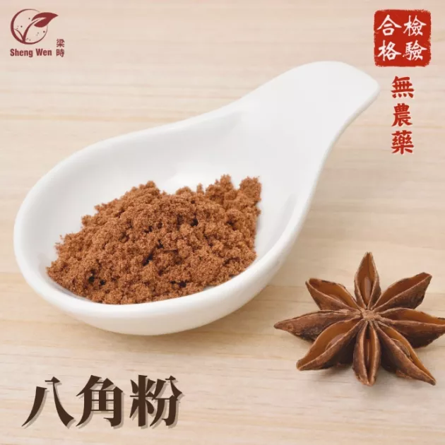 八角粉