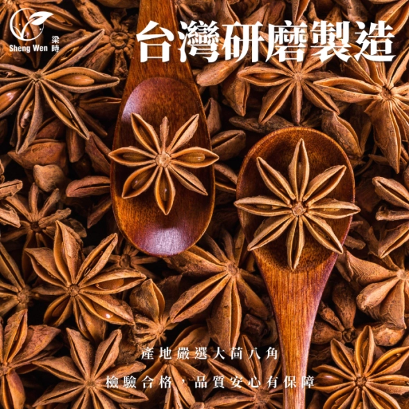 八角粉