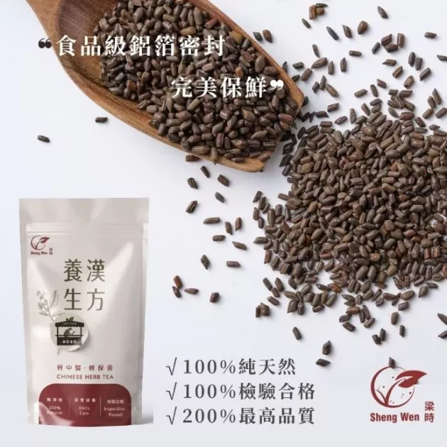 焙炒決明子