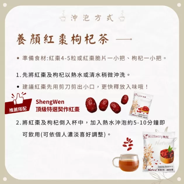 頂級無農藥枸杞