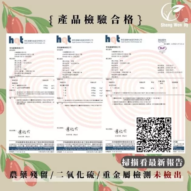 頂級無農藥枸杞