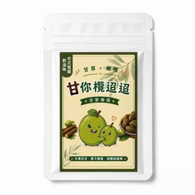 甘你欖迢迢(200g/袋)