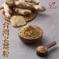 薑母粉