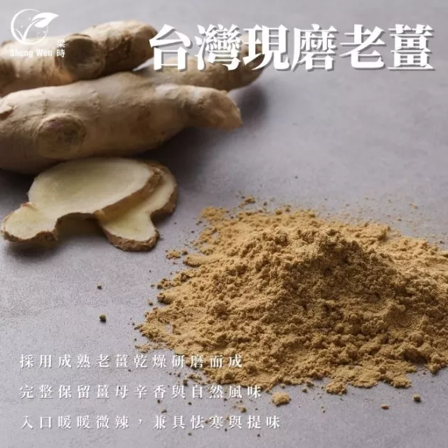 薑母粉