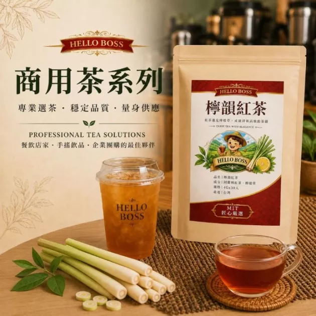 檸韻紅茶