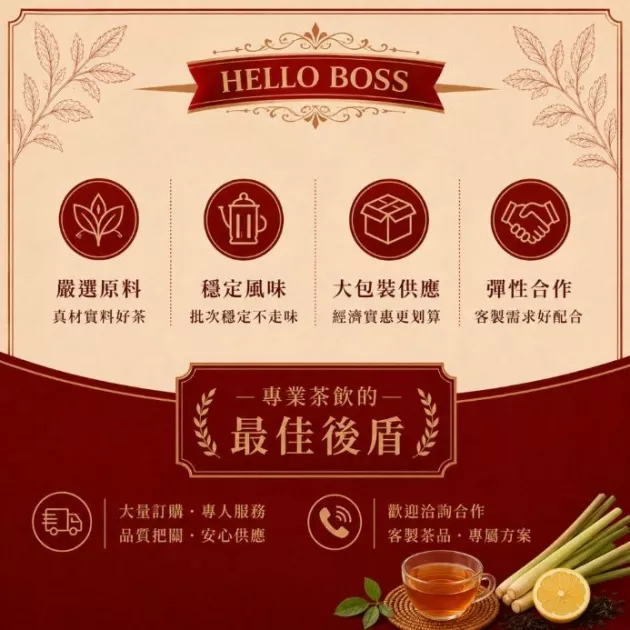 檸韻紅茶