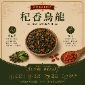 杞香烏龍茶