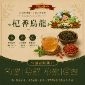杞香烏龍茶