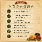 杞香烏龍茶