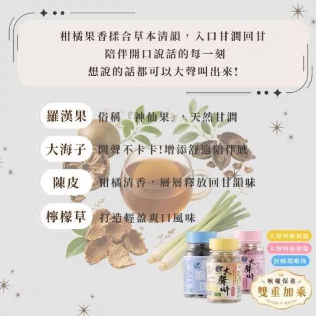 羅漢果大聲茶 (10入)