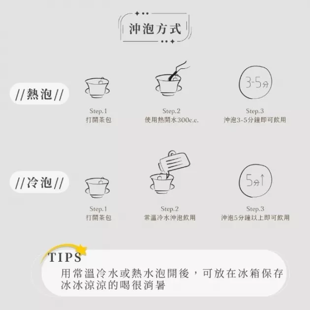 美夢好眠茶 (10入) 