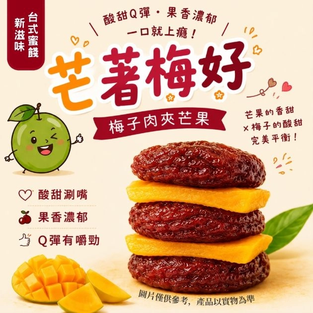 芒著梅好