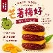 芒著梅好