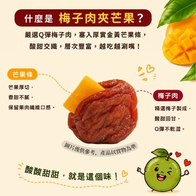 芒著梅好