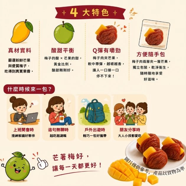 芒著梅好