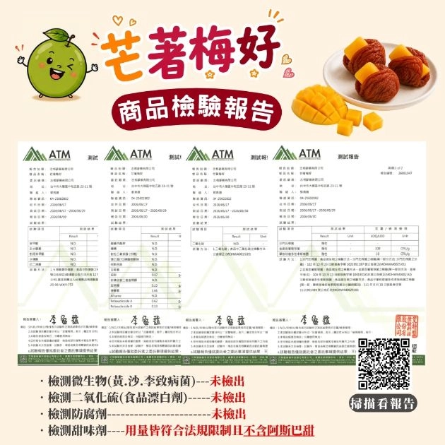 芒著梅好