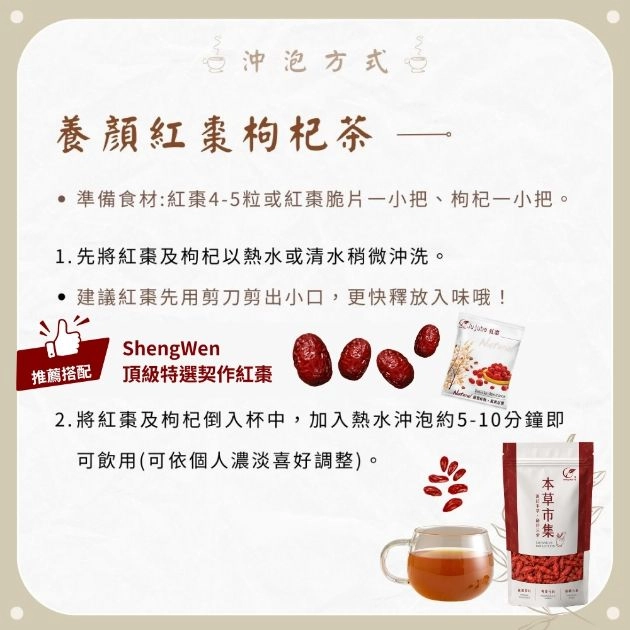 頂級無農藥枸杞