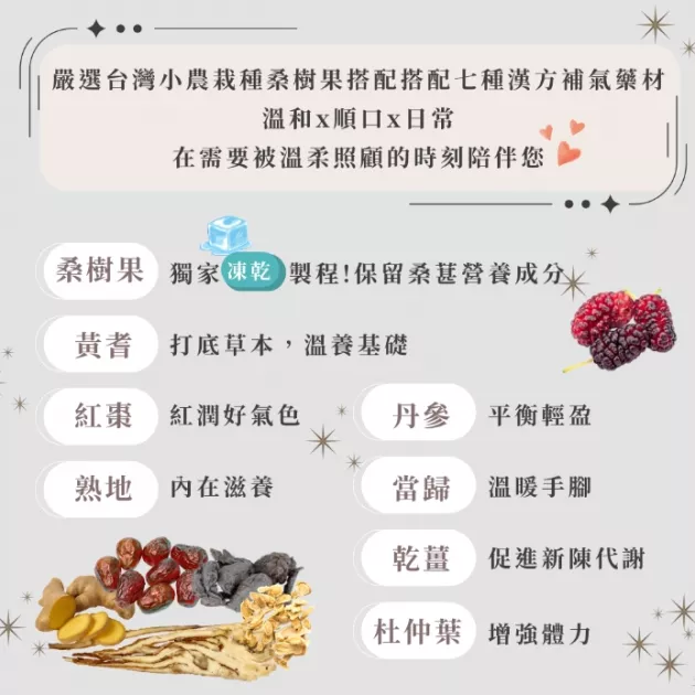 暖月溫養茶 (10入)