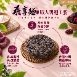 桑享麵-暖薑麻油乾拌麵