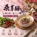 桑享麵-蒜味雙椒大骨湯麵