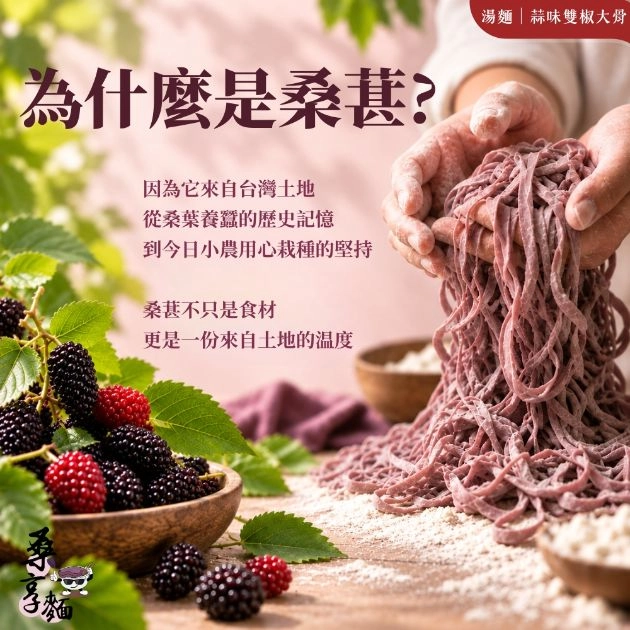 桑享麵-蒜味雙椒大骨湯麵