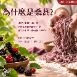 桑享麵-蒜味雙椒大骨湯麵