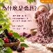 桑享麵-元氣西洋蔘湯麵